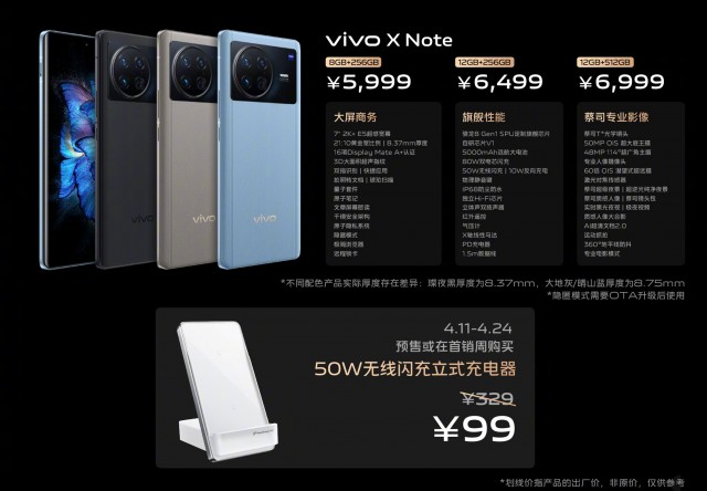 vivo X Note price