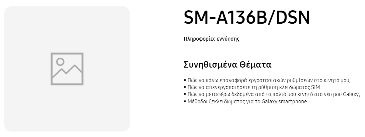 The Galaxy A13 5G support page is displayed on Samsung Greece, suggesting a European launch