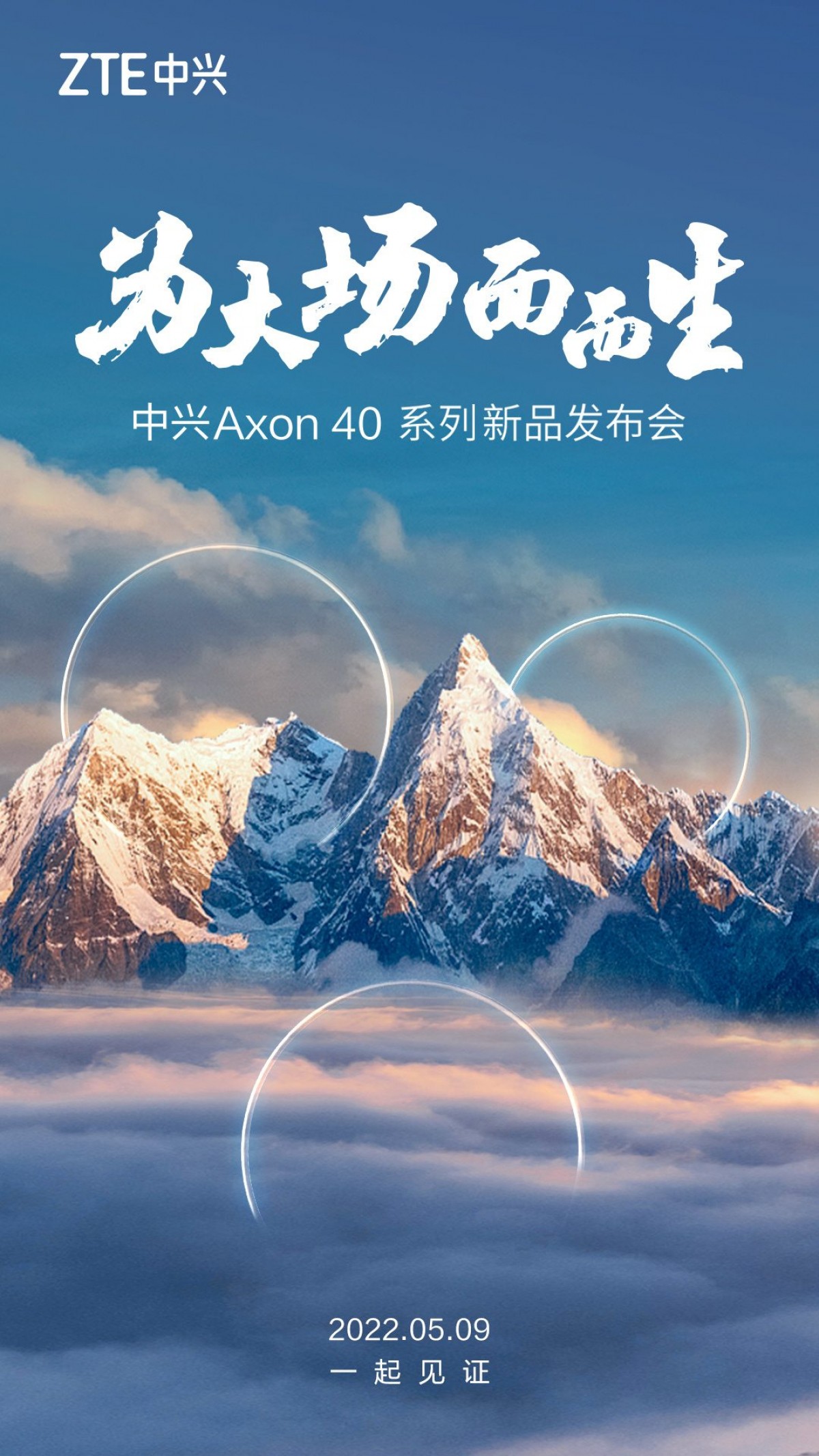 ZTE Axon 40 coming May 9 with the new camera under the display