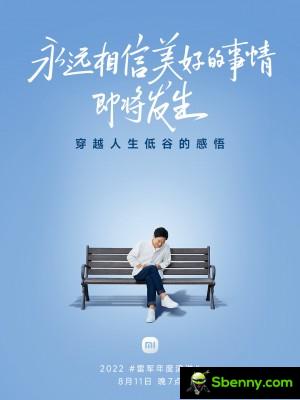 A 21: Lei Jun's third annual conference is scheduled for 11