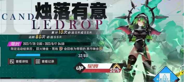 Tower of Fantasy Pity System weapons banner