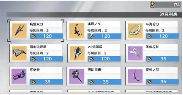 Tower of Fantasy Pity System weapons banner