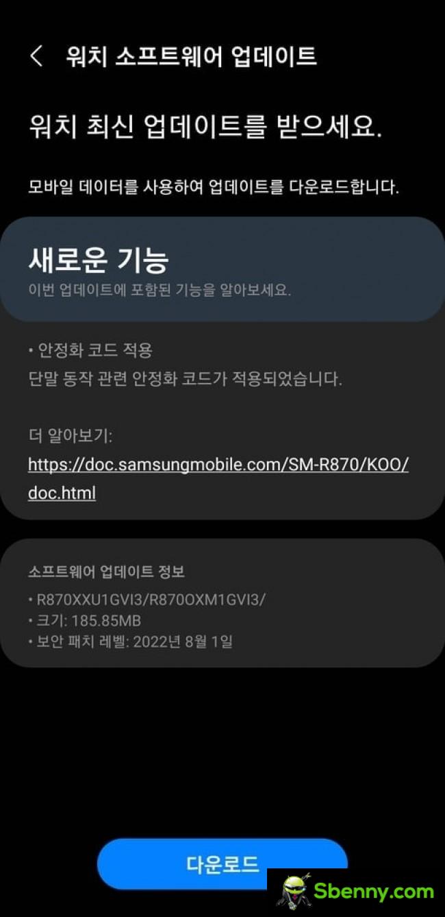 Samsung Galaxy Watch change log 4