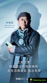 Honor 80 series poster