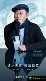 Honor 80 series poster