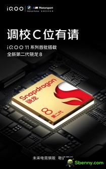 iQOO 11 series will launch on December 2 in China with Snapdragon 8 Gen 2 SoC and vivo V2 chip