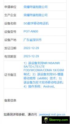 PGT-AN00, presumably an Honor Magic5 phone, at MIIT