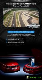 The Samsung Galaxy S23 Ultra BMW M Edition package is packed with accessories and benefits