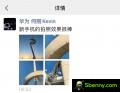 Alleged Huawei P60 Pro camera samples