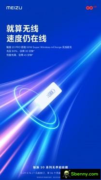 Meizu 20 Pro key specs teaser poster