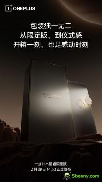 OnePlus 11 Jupiter Rock Edition teaser