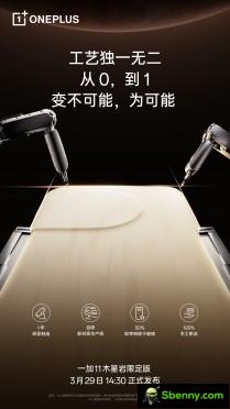 OnePlus 11 Jupiter Rock Edition teaser