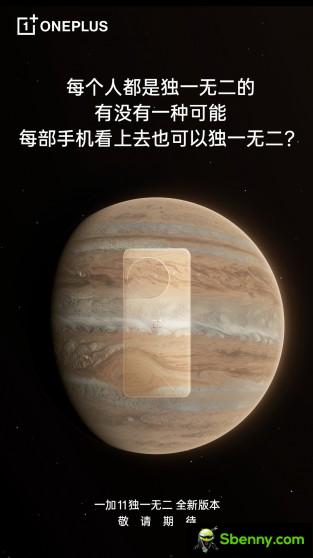 OnePlus 11 special edition teaser