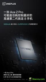 The OnePlus Ace 2 Pro will have a 5,000mAh battery with 150W fast charging