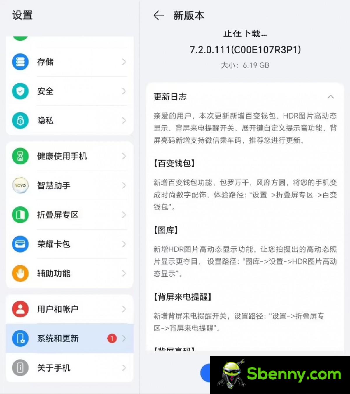 Screenshot of the software update log