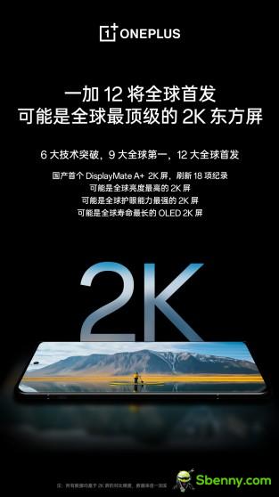 OnePlus 12 and OnePlus Ace 3 BOE X1 displays