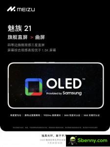 Meizu 21 specifications officially confirmed