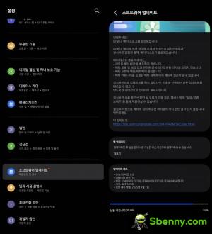 Samsung Galaxy Z Fold5, Z Flip5 and the Galaxy S23 series are now getting the UI 8 update